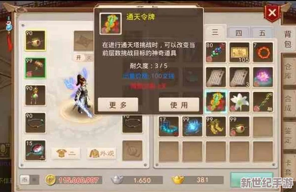 《问道手游》天璇星君挑战策略：高效通关技巧与实战要点全攻略