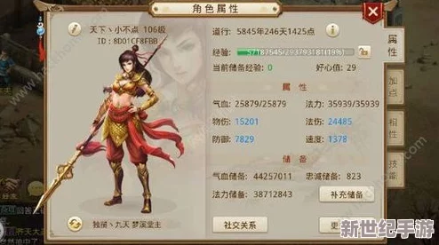 《问道手游》天璇星君挑战策略：高效通关技巧与实战要点全攻略