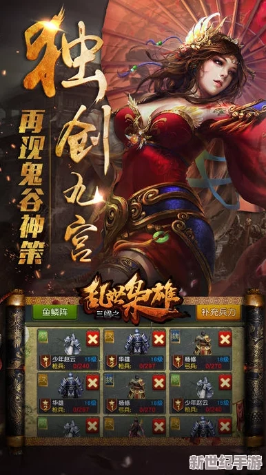 袁绍：乱世枭雄再临《无敌OL》手游，独家揭秘其辉煌背景与超凡武将技能全览