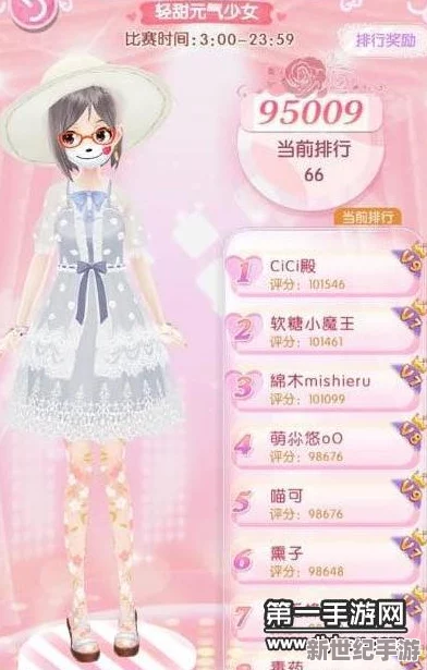 《甜甜萌物语》第304话攻略：平民也能闪耀！高分时尚搭配秘籍大公开