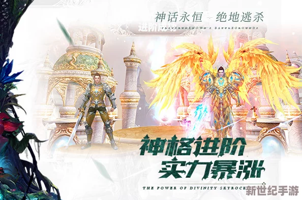 《神话永恒》荣耀启航！5月16日正午新服盛典，探索无尽传说，限时活动火热开启！