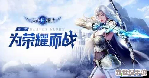 《天堂荣耀》6月27日震撼登场，9时新服盛启，限时活动引领荣耀征途！
