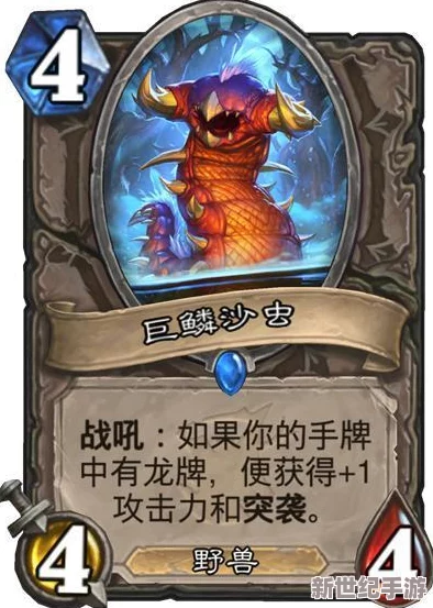 炉石传说猎人职业革新：后期战场霸主'巨大沙虫'，战术深度与强度双重解析新宠儿