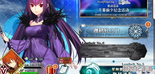 FGO命运冠位指定：深入探索第四章，御主专属魔术礼装全收集攻略