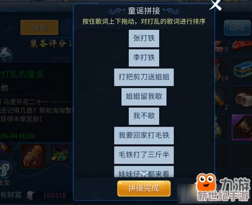 倩女幽魂手游：精通装备洗练艺术，揭秘高效策略打造极品属性秘籍