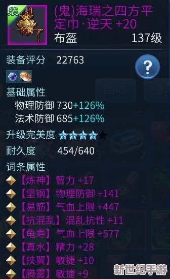 倩女幽魂手游：精通装备洗练艺术，揭秘高效策略打造极品属性秘籍
