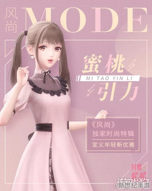 《闪耀暖暖》第二章支线4：解锁砂海风暴上衣，打造独家高分潮流搭配秘籍！