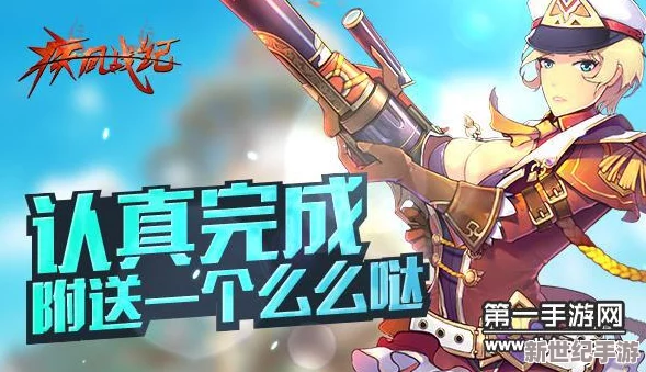 疾风战纪手游：每日必追日常挑战，解锁海量活跃好礼，精彩不间断！