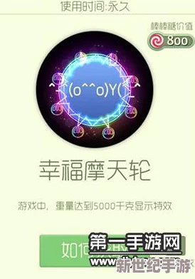 独家揭秘：球球大作战最新幸福摩天轮光环获取全攻略，轻松解锁炫酷新装扮！
