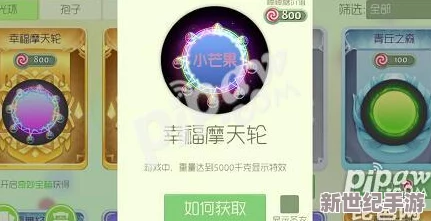 独家揭秘：球球大作战最新幸福摩天轮光环获取全攻略，轻松解锁炫酷新装扮！