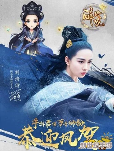 穿越千年爱恋，醉玲珑手游独家揭秘双时空交织冒险新玩法！