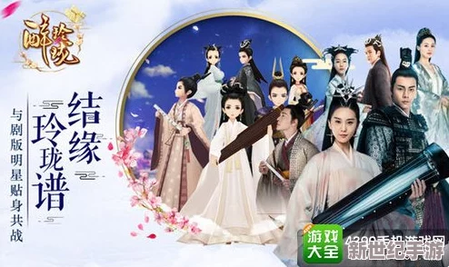 穿越千年爱恋，醉玲珑手游独家揭秘双时空交织冒险新玩法！