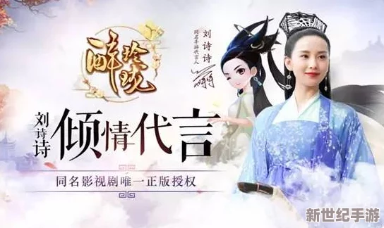 穿越千年爱恋，醉玲珑手游独家揭秘双时空交织冒险新玩法！