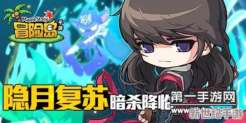 隐月破晓，暗杀艺术震撼登陆冒险岛手游，全新职业引领强势风暴！