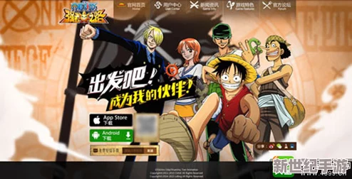 《航海王强者之路》全新征程启航！6月28日上午10点，安卓平台专属新服盛大开启，独家活动限时抢鲜！