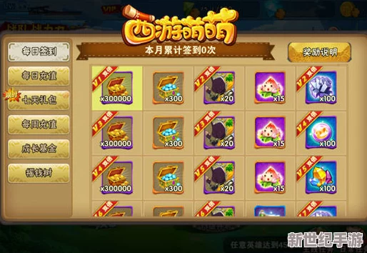 《西游萌萌》4月25日18点盛世启航，新服庆典活动精彩纷呈，共赴奇幻冒险之旅！