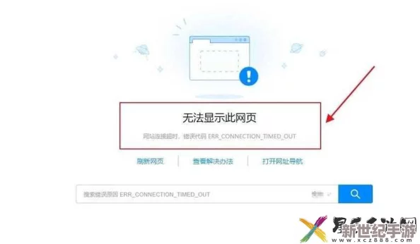 17c网址哪里去了？用户频繁访问却发现无法打开，背后原因引发广泛关注与讨论