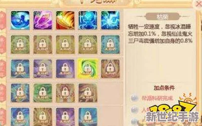探索大话西游手游天策符新境界：气定沧海技能实测，承天载物效果全面剖析与体验分享