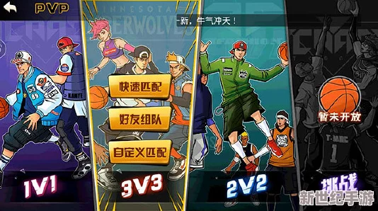 街头篮球手游革新力作：克隆模式热血开战，策略对决引领全新竞技风潮！