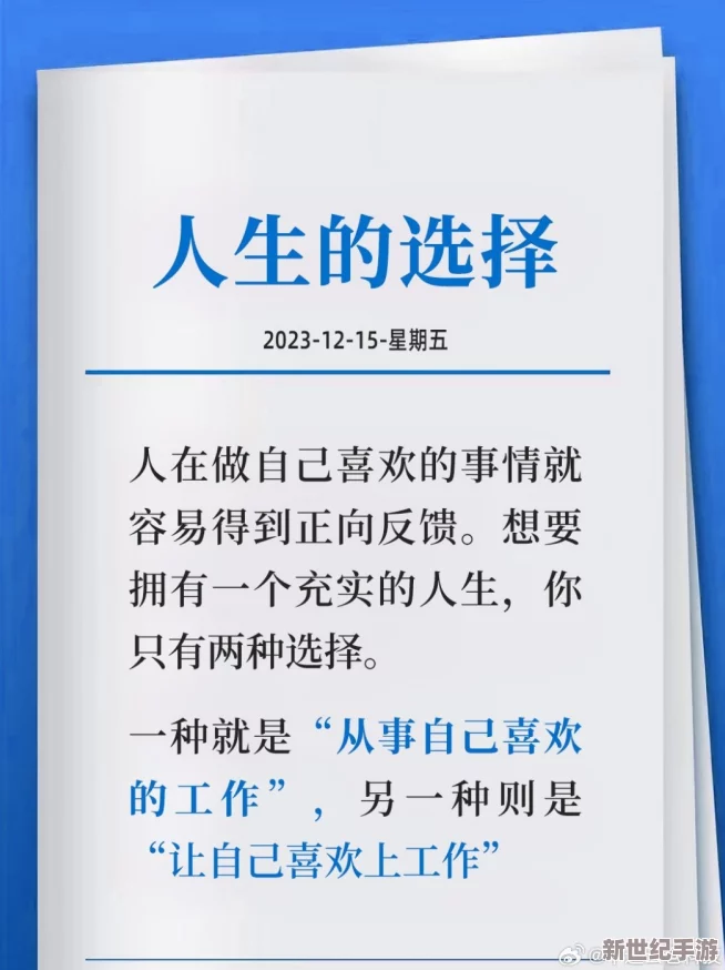 成品人和精品人的在绒观看：网友热议两种人生选择，谁才是真正的生活赢家？