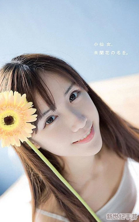极品粉嫩小仙女小泬XX：现代青年文化与社交媒体影响下的审美趋势和自我表达方式分析