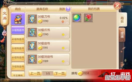 探索梦幻诛仙手游家园：多样玩法揭秘，打造专属仙域乐园的奇妙之旅
