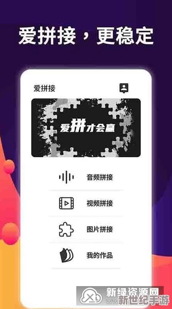 我爱g52.g app：这款应用程序以其独特的功能和用户友好的界面，深受广大用户的喜爱与追捧