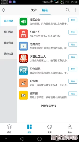 我爱g52.g app：这款应用程序以其独特的功能和用户友好的界面，深受广大用户的喜爱与追捧