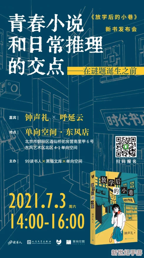推理学院：策略控场艺术全解析，掌握主导权的高级玩法指南