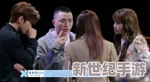 51吃瓜解说莫里秀搞笑综艺：全面剖析节目亮点与搞笑元素，探讨明星表现及观众反响的背后真相