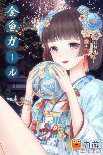 奇迹暖暖梦幻解锁：揭秘金鱼姬套装珍藏版获取全攻略