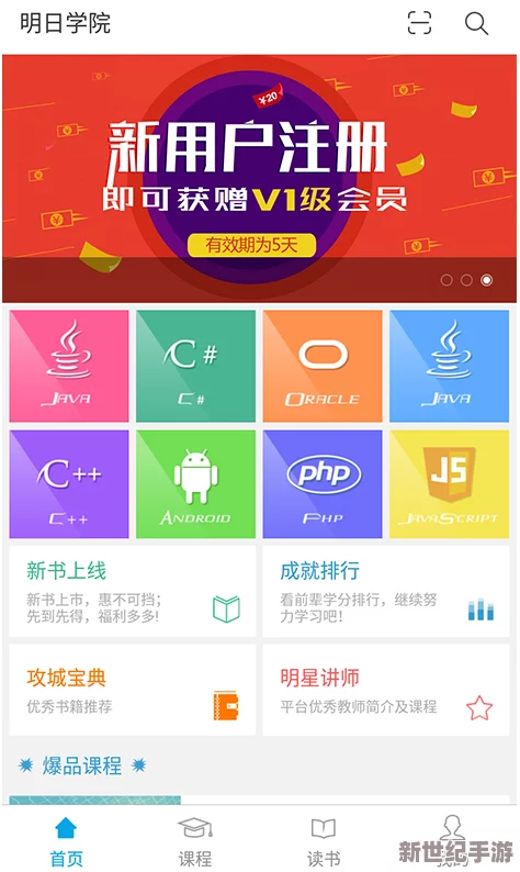 软件下载3.0.3免费oppo版破解大全2023最新：某知名明星使用该版本软件被曝光