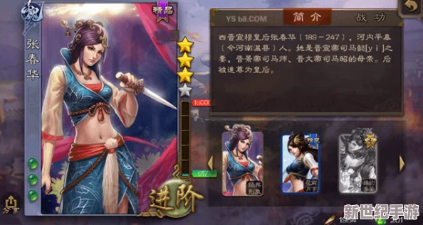雪域刀光绘群侠：揭秘北凉巾帼李元姬的传奇武将羁绊与宿命交织