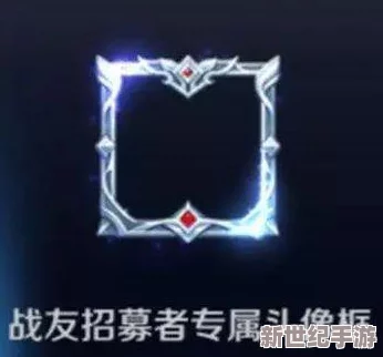 王者荣耀五五开黑节独家揭秘：解锁神秘限定头像框的创意获取攻略与技巧分享