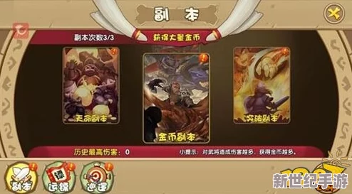 《驯龙三国》手游：独家揭秘训练场高效攻略，速升武将经验值策略全览