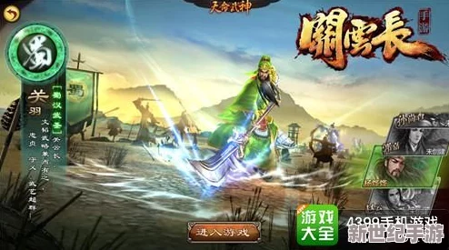 《关云长手游》新手启程：智选初始武将，打造无双三国征战之旅