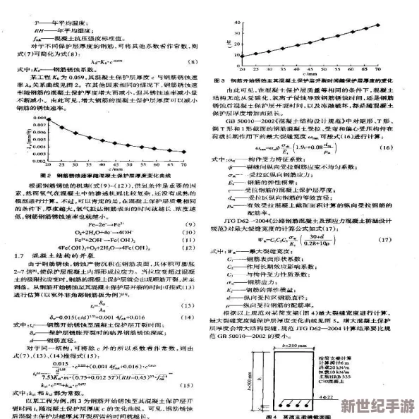 钢钢钢钢钢钠筋多水免费：了解钢筋混凝土结构的强度与耐久性，分析水泥配比对建筑质量的影响及其重要性