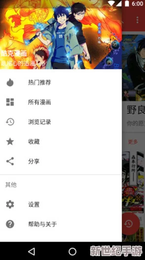 jm漫画网页版入门：用户评价与使用体验分享，助你轻松上手！