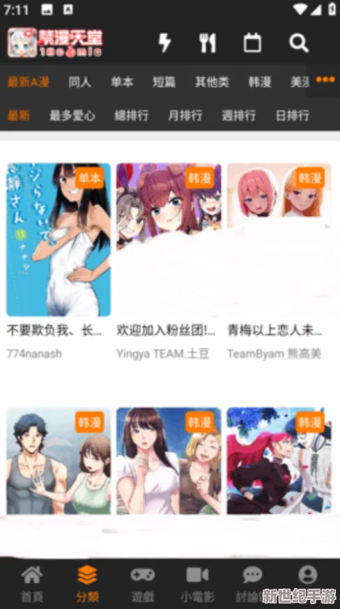 jm漫画网页版入门：用户评价与使用体验分享，助你轻松上手！