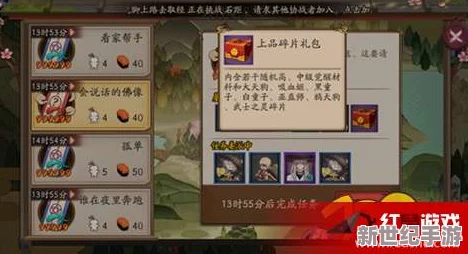 阴阳师：式神委派任务全攻略，完美执行解锁珍稀符咒奖励清单