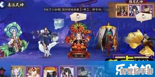 阴阳师：式神委派任务全攻略，完美执行解锁珍稀符咒奖励清单