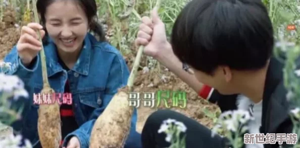 小孩半夜喂姐姐吃萝卜游戏：一个温馨有趣的家庭互动故事，展现了兄妹之间的亲密关系和童趣