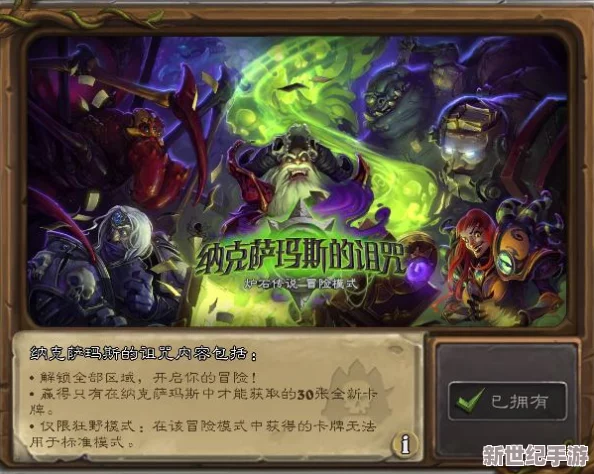 炉石传说新纪元：重塑标准战场，复古奇迹贼策略对决艺术演绎