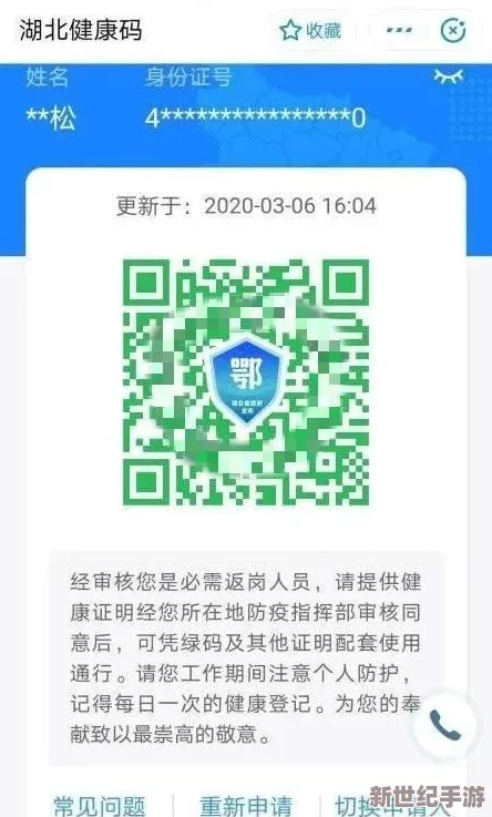 绿巨人App进展：新功能上线，用户体验大幅提升，助力绿色生活方式的推广与普及
