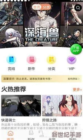 斗罗玉转免费土豪漫画的功能介绍：全新更新与用户体验提升，畅享精彩内容与互动乐趣