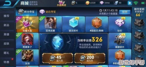 荣耀典藏水晶抽一次多少钱？了解这一限量版产品的价格及其背后的价值与收藏意义