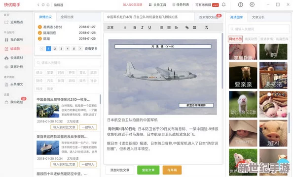 网站懆逼软件是一种用于自动化操作和管理网站内容的工具，旨在提高网站运营效率和用户体验