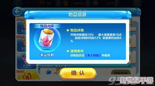 酷跑盛宴：深度剖析天天酷跑中幸运纸鹤与浪漫玫瑰飞弹的独特属性差异