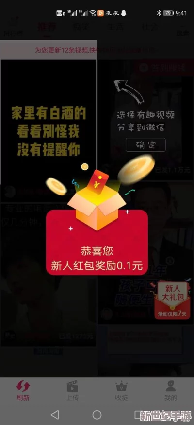 食色成版人短视频app引发热议，网友纷纷表示其内容丰富但也担忧可能存在的低俗问题与监管缺失