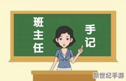 班主任的兔兔那么可爱，学生们纷纷表示想要一起照顾它，共同感受温暖与快乐的校园生活